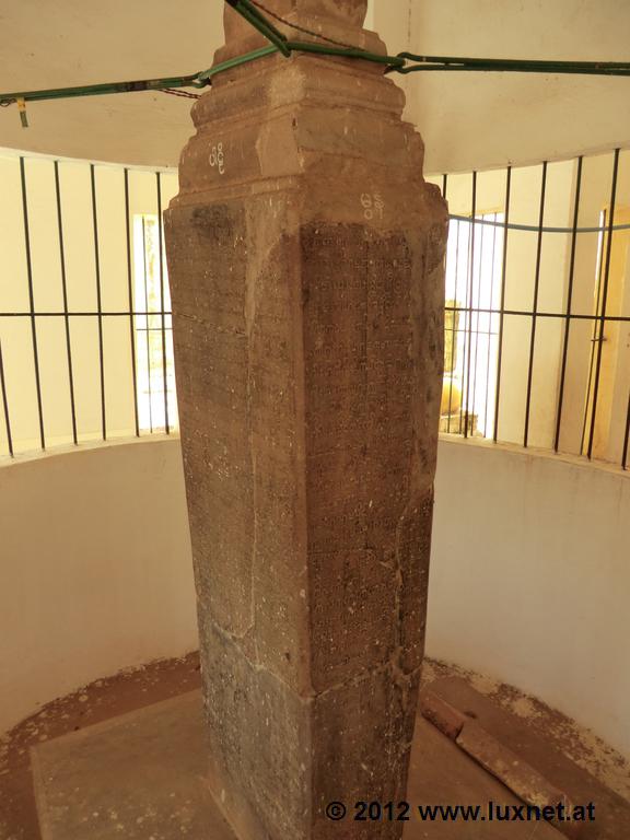 Rajakumar Stele (Bagan)